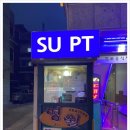 수피티 네이버블로그
