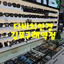 다비치안경김포구래역점 네이버블로그