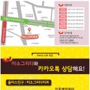 미소그리다치과교정과치과의원 이미지