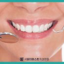 이사이치과의원 네이버블로그