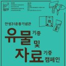 안성3.1운동기념관 이미지