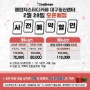 챌린지스터디카페대구침산센터 이미지