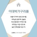 익산센트럴파크 | 익산냉장고장리폼 주방가구 맞춤제작 틈새장 및 홈바장 제작 제일풍경채센트럴파크 후기