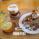 헤베(HEBE) | 충무로 숨은 조용한 카페 헤베커피 감성 데이트 코스 추천