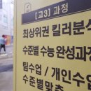 "3개에 100만원, 킬러문항 팔아 돈 번다"…강남 교사의 고백 이미지