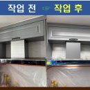 부평래미안아파트(40438) | 래미안 아파트 천장 분리형 후드 모터 철거 하츠 후드 자동확산소화기 한번에 교체