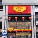 풍미중식당