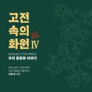 화하 프레시안