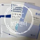 정자동 MSC 브레인컨설팅 테스트 솔직 후기: 두뇌 성향+학습 스타일 한눈에!