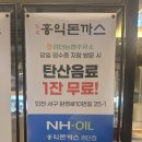 검단농협주유소 이미지