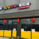 미담반점 티스토리