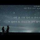 오늘도빛나는너에게