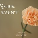 우드비플라워 이미지