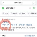 (주)엘엑스판토스 - 부천시 오정구 | (주)엘엑스판토스