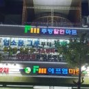 에프엠마트 이미지