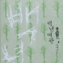 백년여관 이미지