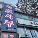 부평중앙지하도상가 | [부평 인천타로사주]마음을 편하게 들어주던 인천타로사주 후기