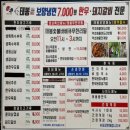 코리아헌터 | 당진맛집 허영만의 백반기행 태봉면옥 당진여행 필수 코스로 추천