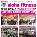 알로하피트니스 하양 대가대점 이미지