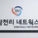 삼천리버스㈜ 이미지