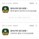 달리는커피김포고촌점 이미지