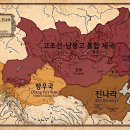 073.[연구논문] 5대,고조선왕 남만=위만(왕만,장한=진시황)의 고조선비제국의 대륙연방 통치체계와 실크로드 무역독점 연구:남인우박사 이미지