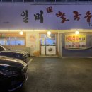 일미진칼국수 이미지