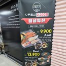 노원 초밥 맛집 으뜸스시