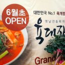 육대장청북하나점 이미지