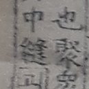 모일회