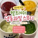 프레쉬과일 | 웰프레쉬 냉동과일 스무디 후기, 간편하게 즐기는 과일 믹스