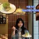 5TO7&amp;구욱희씨 퍼블릭가산점 느좋 카페 발견 가산 카페 수플레 맛집 분위기 맛집