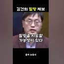 김건희 밀항 제보 들어와 이미지