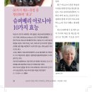 [건강다이제스트 기사]슈퍼베리 아로니아 10가지 효능 이미지