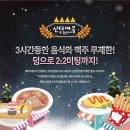 새마을미팅프로젝트 제2차 신촌산타마을(신촌 솔로대첩) 일일서포터즈로 참전! / 새미프 산타마을 후기