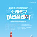 소래포구 관광안내소 이미지