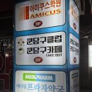 전남당구아카데미
