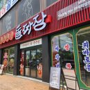 쌍팔반점 - 광주시 고불로 73-7 | 쌍팔반점