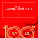 한국미래전자