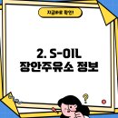 학익셀프주유소 이미지