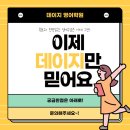 데이지영어학원