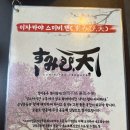 스미비;텐 이미지