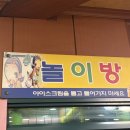 씨유중랑면목대로점 | 면목역/면목동 로컬 맛집 24시 세상만사 감자탕 내돈내산 후기 (가족 외식, 놀이방)