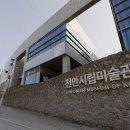 천안종합휴양지 이미지