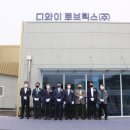 ㈜디와이산업 이미지