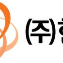 (주)한화인천공장