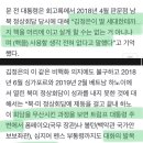 문 전 대통령이 기억하는 김정은, 트럼프, 아베 이미지