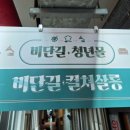 쿄와카레 이미지