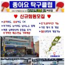 탁구 초보(야간) 이미지