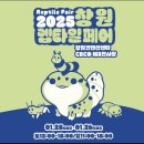 파충류샵크레라핀